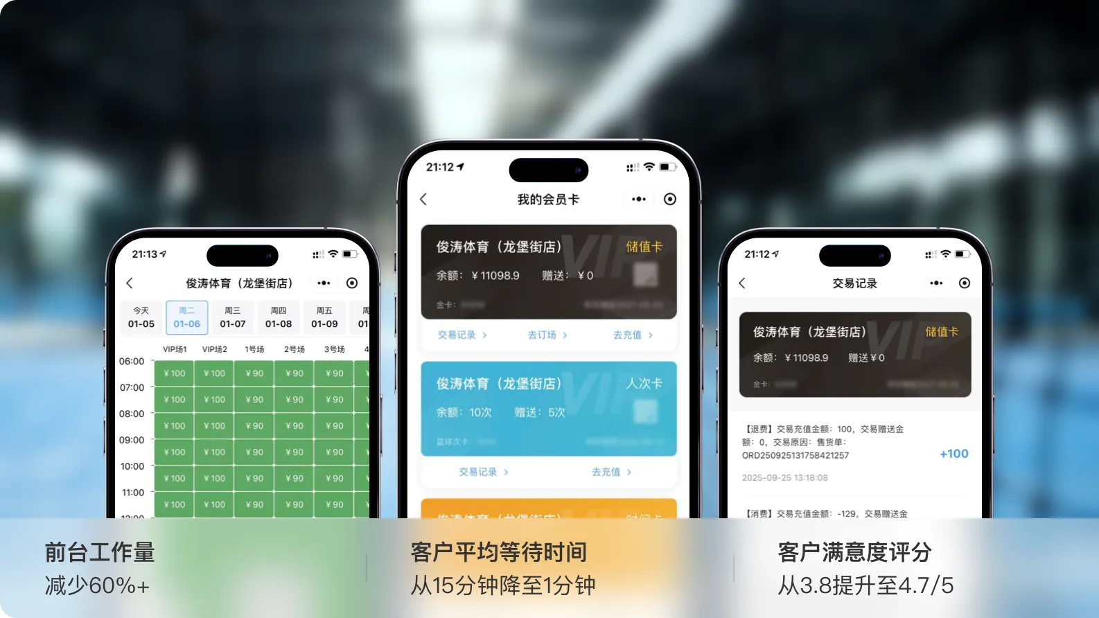 全流程自助服务，解放前台，提升体验